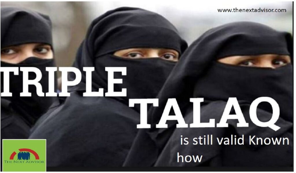 Triple Talaq is still valid Known how ...