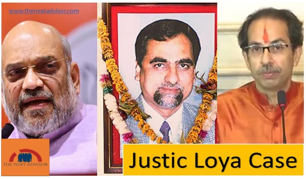 Justic Loya Case