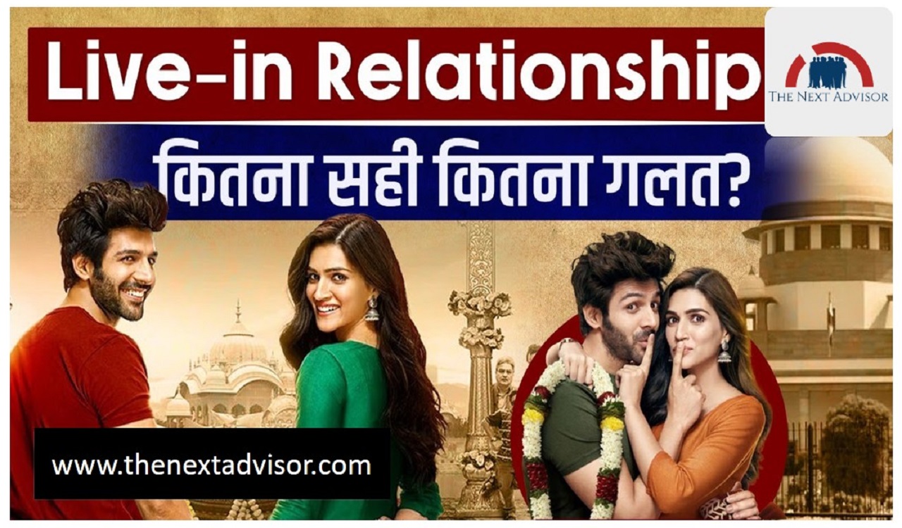 Live In Relationship In Indian Society