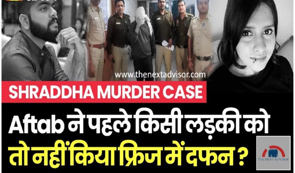 Shraddha Murder Case