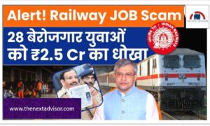Railway Job Scam